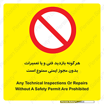  , پرمیت , مجوز , بازرسی , سرویس , غیرمجاز , 