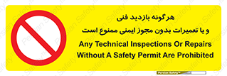  , پرمیت , مجوز , بازرسی , سرویس , غیرمجاز , 