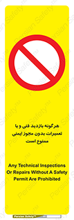  , پرمیت , مجوز , بازرسی , سرویس , غیرمجاز , 