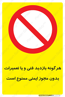  , پرمیت , مجوز , بازرسی , سرویس , غیرمجاز , 