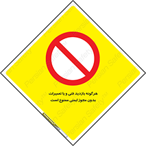  , پرمیت , مجوز , بازرسی , سرویس , غیرمجاز , 