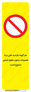  , پرمیت , مجوز , بازرسی , سرویس , غیرمجاز , 