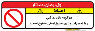  , پرمیت , مجوز , بازرسی , سرویس , غیرمجاز , 