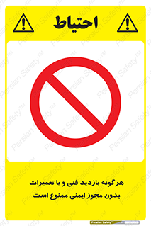  , پرمیت , مجوز , بازرسی , سرویس , غیرمجاز , 
