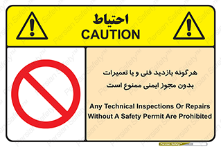  , پرمیت , مجوز , بازرسی , سرویس , غیرمجاز , 