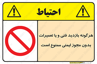  , پرمیت , مجوز , بازرسی , سرویس , غیرمجاز , 