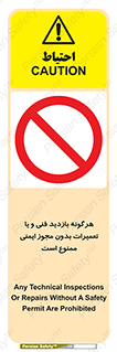  , پرمیت , مجوز , بازرسی , سرویس , غیرمجاز , 