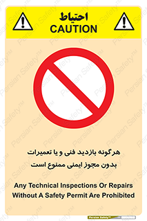  , پرمیت , مجوز , بازرسی , سرویس , غیرمجاز , 