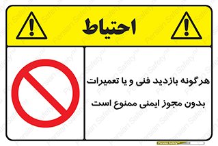  , پرمیت , مجوز , بازرسی , سرویس , غیرمجاز , 