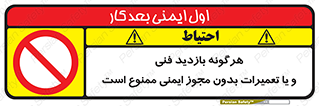  , پرمیت , مجوز , بازرسی , سرویس , غیرمجاز , 