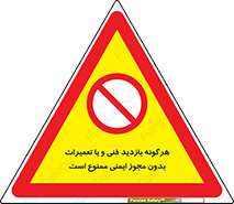  , پرمیت , مجوز , بازرسی , سرویس , غیرمجاز , 