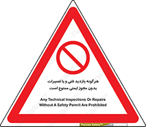  , پرمیت , مجوز , بازرسی , سرویس , غیرمجاز , 