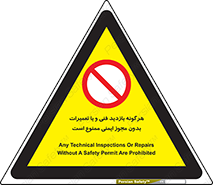  , پرمیت , مجوز , بازرسی , سرویس , غیرمجاز , 