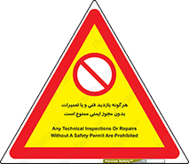  , پرمیت , مجوز , بازرسی , سرویس , غیرمجاز , 