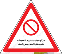  , پرمیت , مجوز , بازرسی , سرویس , غیرمجاز , 