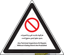  , پرمیت , مجوز , بازرسی , سرویس , غیرمجاز , 