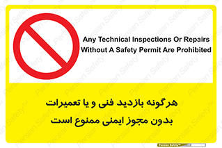  , پرمیت , مجوز , بازرسی , سرویس , غیرمجاز , 