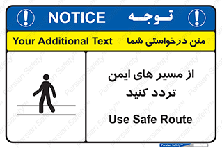  , راه , امن , عبور , نمایید , نمائید , 