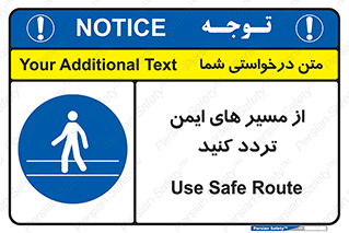  , راه , امن , عبور , نمایید , نمائید , 