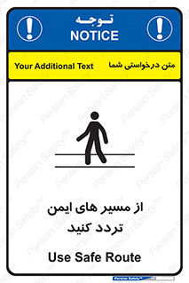  , راه , امن , عبور , نمایید , نمائید , 