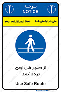  , راه , امن , عبور , نمایید , نمائید , 