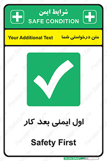 Safety , شعار , 
