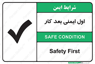 Safety , شعار , 