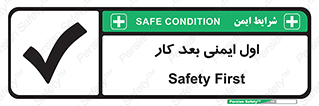 Safety , شعار , 