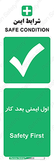 Safety , شعار , 
