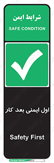 Safety , شعار , 