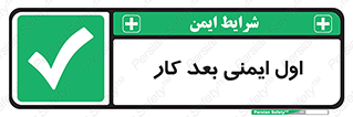Safety , شعار , 