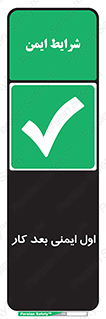 Safety , شعار , 