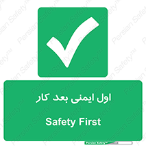 Safety , شعار , 