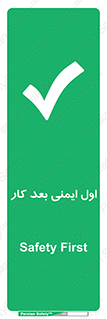 Safety , شعار , 