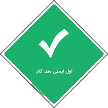 Safety , شعار , 