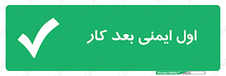Safety , شعار , 