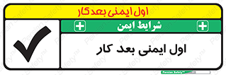 Safety , شعار , 
