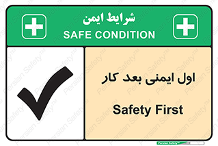 Safety , شعار , 