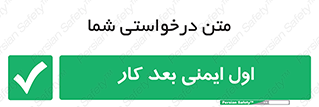 Safety , شعار , 