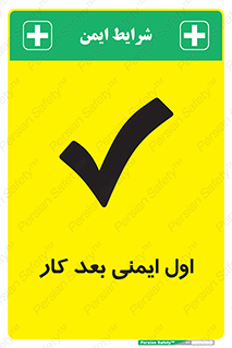 Safety , شعار , 