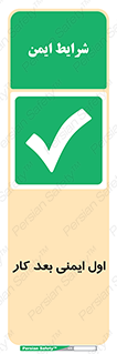Safety , شعار , 