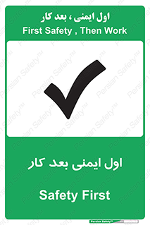 Safety , شعار , 