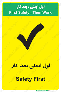 Safety , شعار , 