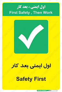 Safety , شعار , 