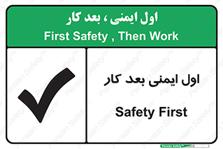 Safety , شعار , 