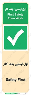Safety , شعار , 