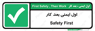 Safety , شعار , 