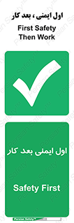 Safety , شعار , 