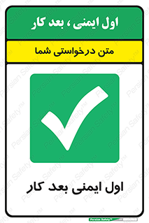 Safety , شعار , 