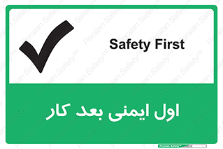 Safety , شعار , 